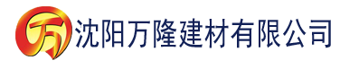 沈阳遥不可及的爱短剧在线看免费版建材有限公司_沈阳轻质石膏厂家抹灰_沈阳石膏自流平生产厂家_沈阳砌筑砂浆厂家